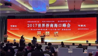 加強交流聯系，促進僑商組織合作共贏打開新局面——2017年省僑商會工作回顧之五