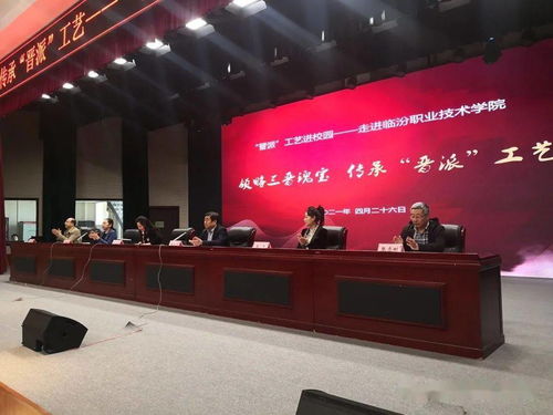 科普教育 領(lǐng)略三晉瑰寶傳承 晉派工藝進(jìn)校園正式啟動策劃