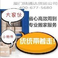 供應(yīng)學(xué)生畢業(yè)行李托運與二手設(shè)備轉(zhuǎn)讓服務(wù)，陸通達(dá)公司安全快捷首選