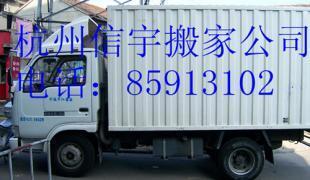 下沙搬家公司價格優(yōu)惠 專業(yè)辦公室搬遷服務(wù)，商務(wù)首選